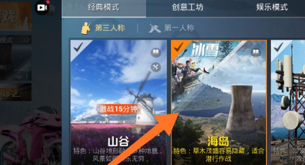 和平精英烟花在哪里？和平精英找到烟花位置的方法截图