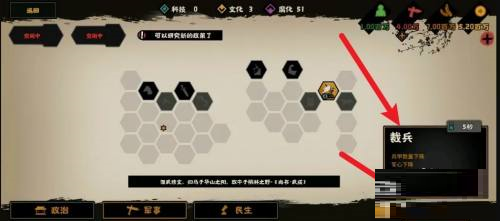 无悔华夏怎么裁军？无悔华夏裁军的玩法攻略截图