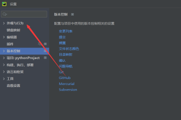 pyCharm如何修改主题？pyCharm修改主题的方法截图