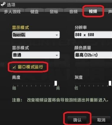 反恐精英OL2怎么窗口化？反恐精英OL2窗口化的操作流程截图