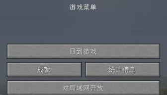 我的世界光影怎么开?我的世界开光影的攻略截图