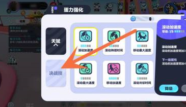 蛋仔派对如何隐身？蛋仔派对隐身的玩法攻略截图