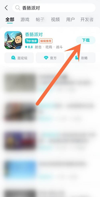 Taptap怎么下载香肠派对?Taptap下载香肠派对的方法截图