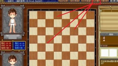 QQ游戏大厅国际象棋如何更改棋盘棋子样式?QQ游戏大厅国际象棋更改棋盘棋子样式的方法截图