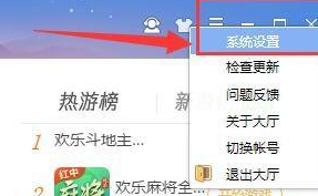 QQ游戏大厅中的动漫提醒在哪开启?QQ游戏大厅开启动漫提醒的方法截图
