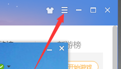 QQ游戏大厅如何设置下载最大速度？QQ游戏大厅设置下载最大速度的方法截图