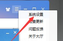 QQ游戏大厅如何设置下载最大速度？QQ游戏大厅设置下载最大速度的方法截图