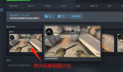 CSGO截图保存在哪里？CSGO找到截图保存位置的操作方法截图