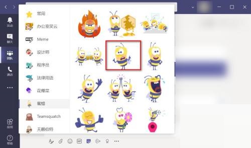 Microsoft Teams怎么发送贴纸?Microsoft Teams发送贴纸教程截图
