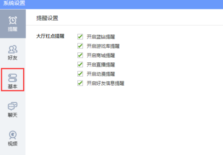 QQ游戏大厅游戏顺序怎么调整?QQ游戏大厅调整游戏顺序的方法截图