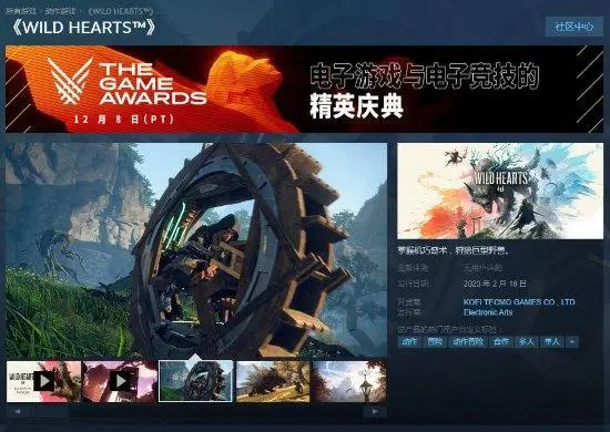 《狂野之心》Steam版预载已正式开启