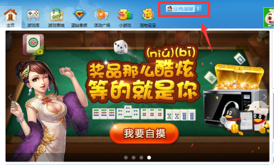 如何关闭qq游戏大厅的任务提示窗口？关闭qq游戏大厅的任务提示窗口的方法截图