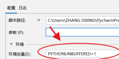 PyCharm怎么设置环境变量？PyCharm设置环境变量的方法截图