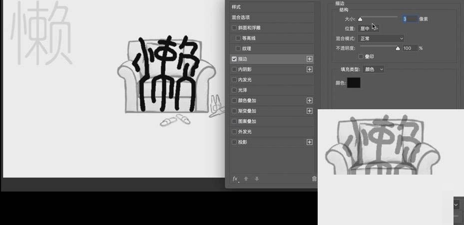 Photoshop拟人字体怎么制作?Photoshop拟人字体制作教程截图