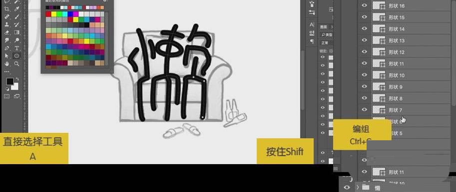 Photoshop拟人字体怎么制作?Photoshop拟人字体制作教程截图