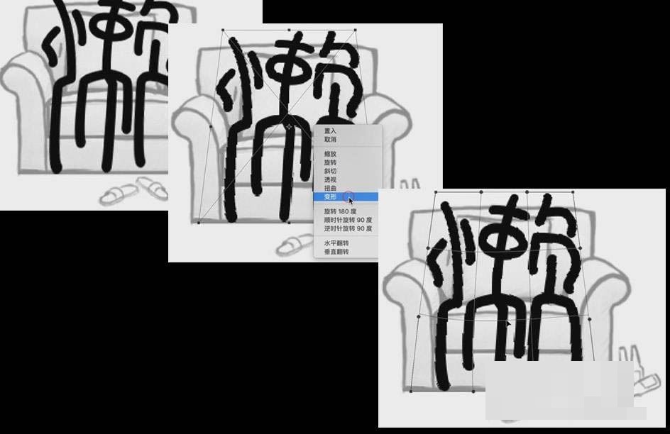 Photoshop拟人字体怎么制作?Photoshop拟人字体制作教程截图