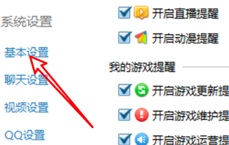 QQ游戏大厅怎么取消使用动态效果?QQ游戏大厅取消使用动态效果的方法截图