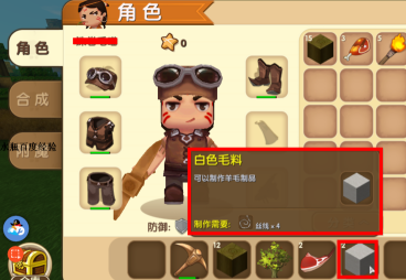 迷你世界床怎么制造?迷你世界制造床的详细攻略截图