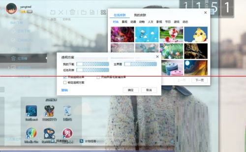 迅雷极速版怎么设置透明壁纸？迅雷极速版设置透明壁纸的方法截图