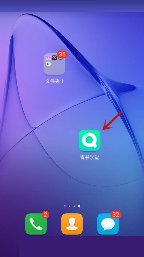 青书学堂怎么允许在非wifi网络时下载文件？青书学堂允许在非wifi网络时下载文件方法