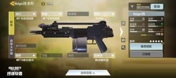 使命召唤手游盾牌炮塔怎么样?使命召唤手游盾牌炮塔连杀技能介绍截图