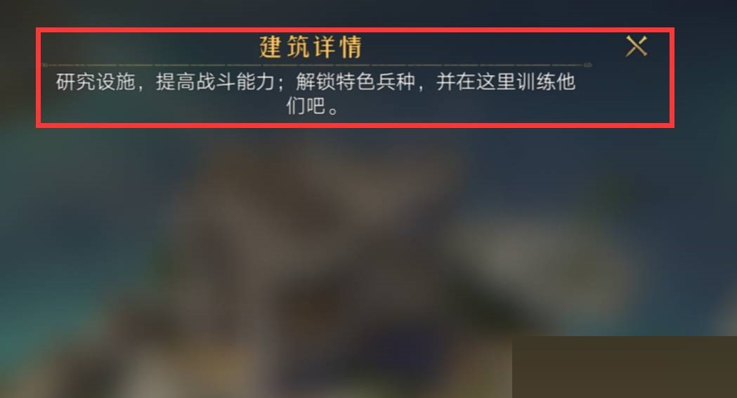 重返帝国特色兵种怎么解锁?重返帝国特色兵种解锁方法截图