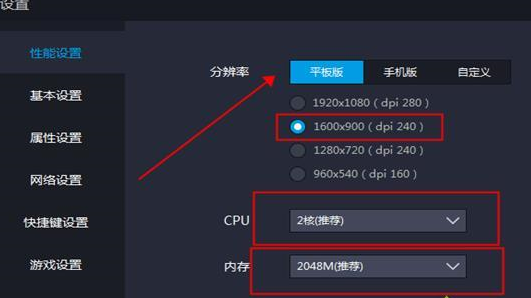 雷电模拟器怎么设置最流畅？雷电模拟器设置最流畅的方法截图