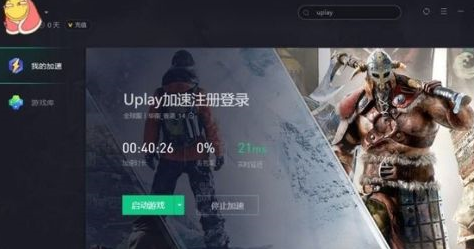 uplay怎么领取大革命？uplay领取大革命的方法