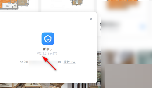 酷家乐怎么查看版本号?酷家乐查看版本号教程截图