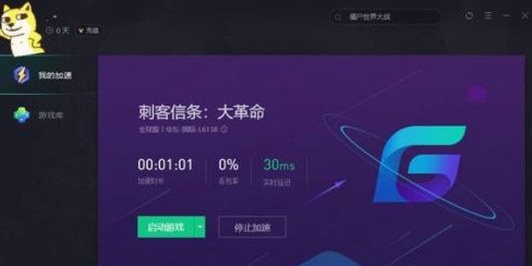 uplay怎么领取大革命？uplay领取大革命的方法截图