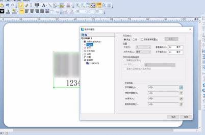 BarTender怎么插入“Ctrl”控制字符?BarTender插入“Ctrl”控制字符的方法截图