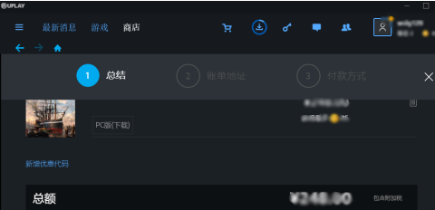 uplay如何用支付宝付款？uplay用支付宝付款的方法截图