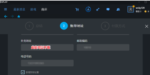 uplay如何用支付宝付款？uplay用支付宝付款的方法截图