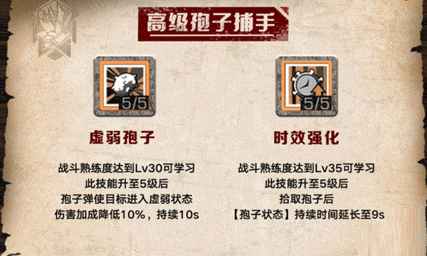 明日之后孢子捕手怎么玩?明日之后孢子捕手玩法攻略截图