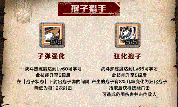 明日之后孢子捕手怎么玩?明日之后孢子捕手玩法攻略截图