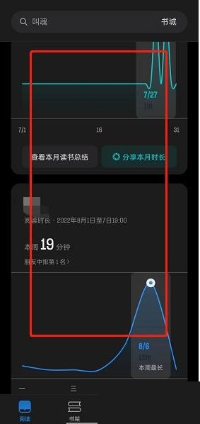 微信读书怎么查看个人读书总结？微信读书查看个人读书总结教程截图
