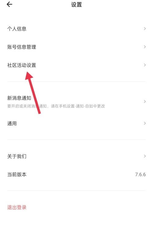 自如怎么开启活动?自如开启活动教程截图