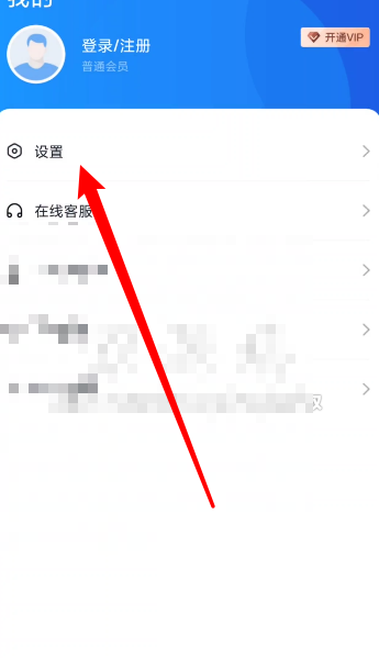 快投屏怎么设置画面质量?快投屏设置画面质量教程截图