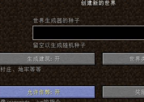 我的世界如何死亡后不掉落物品？我的世界死亡后不掉落物品详细攻略截图