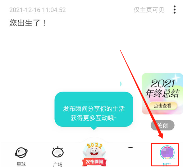 soul怎么查看访客?soul查看访客方法