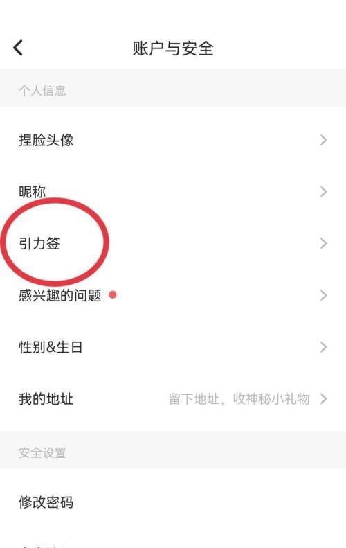 soul怎么添加引力签?soul添加引力签教程截图