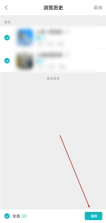 Taptap怎么删除浏览历史?Taptap删除浏览历史的方法截图