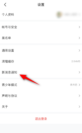 4399游戏盒怎么关闭系统通知?4399游戏盒关闭系统通知的方法截图