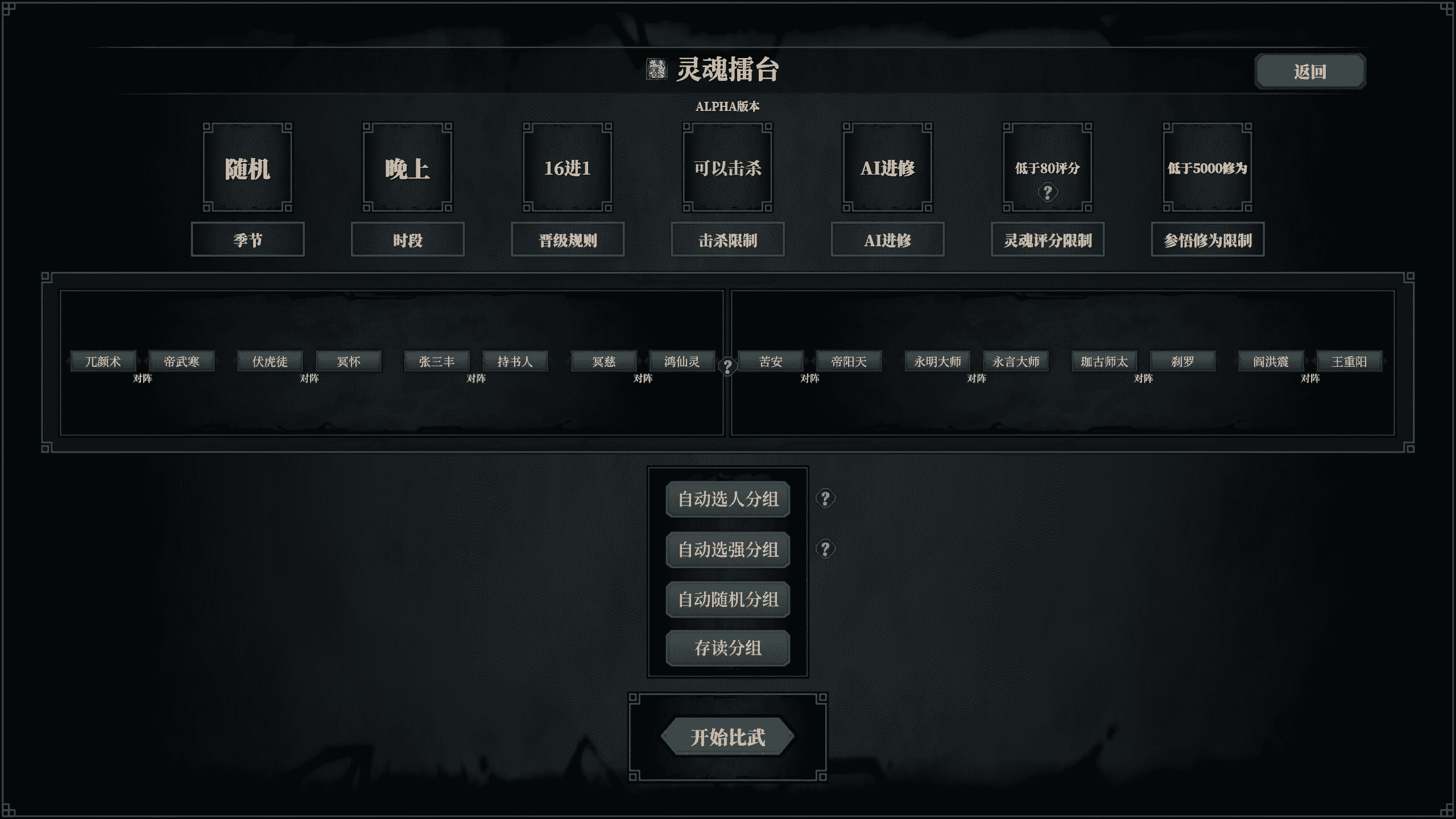 《江湖十一》现已在Steam平台正式推出截图