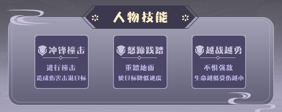 《平妖集》英招人物怎么样?《平妖集》英招人物介绍截图