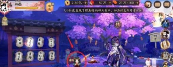 阴阳师神乐人偶怎么获得？阴阳师神乐人偶获得攻略