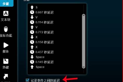 穿越火线罗技一键宏怎么设置？穿越火线设置罗技一键宏的操作方法截图