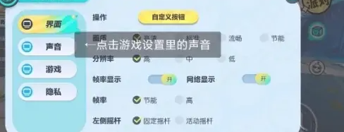 蛋仔派对怎么同步网易云账号？蛋仔派对同步网易云账号的方法截图