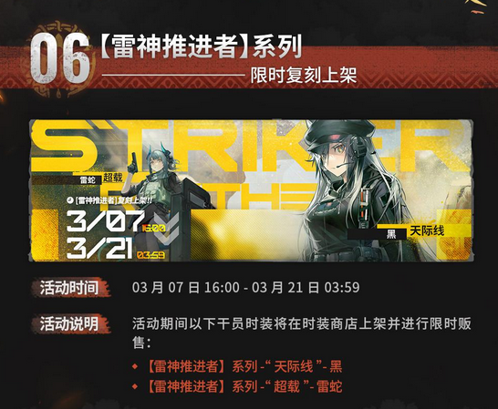 《明日方舟》将与卡普空《怪物猎人》展开联动 3月7日正式公布截图