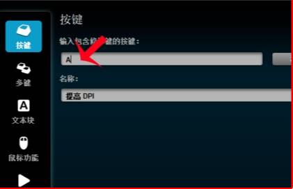 穿越火线罗技一键宏怎么设置？穿越火线设置罗技一键宏的操作方法截图